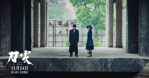 刀尖在线观看完整版,揭秘暗网世界的惊心动魄 第1张 刀尖在线观看完整版,揭秘暗网世界的惊心动魄 第1张